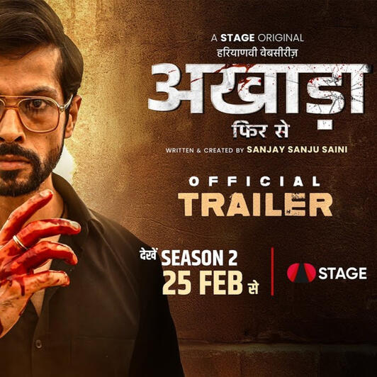 Akhada Phir Se